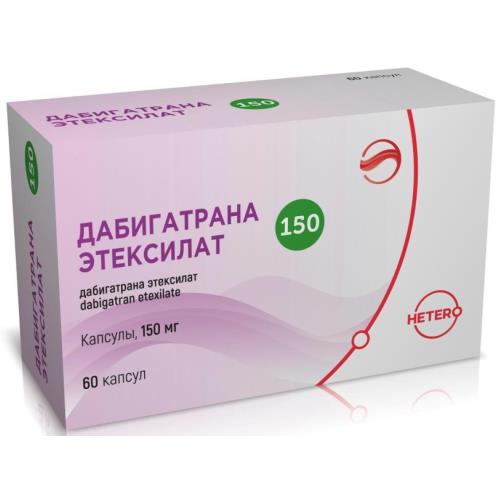 Изображение товара ДАБИГАТРАНА ЭТЕКСИЛАТ капсулы 150 мг 60 шт для профилактики тромбозов