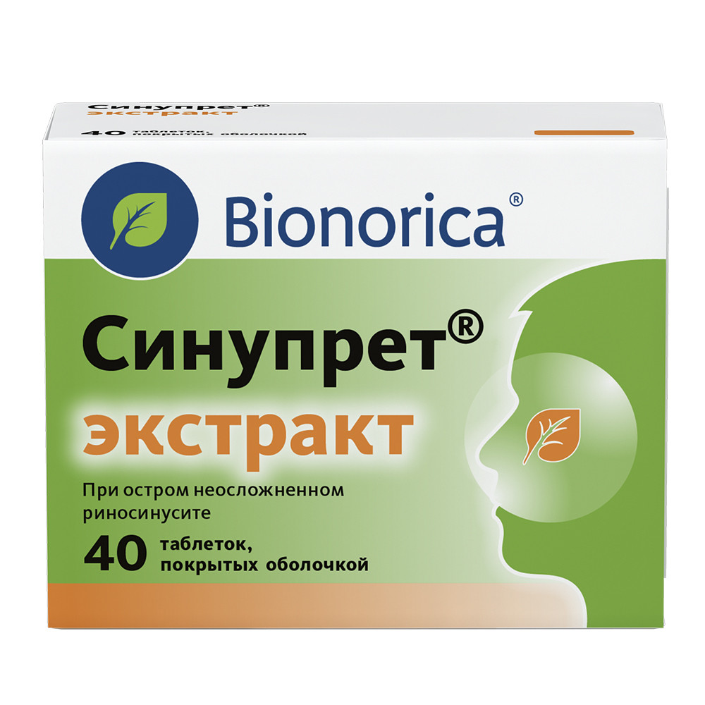 СИНУПРЕТ ЭКСТРАКТ табл. п/о №40