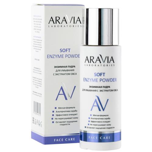 ARAVIA LABORATORIES ПУДРА ДЛЯ УМЫВАНИЯ 150 мл экстр. овса