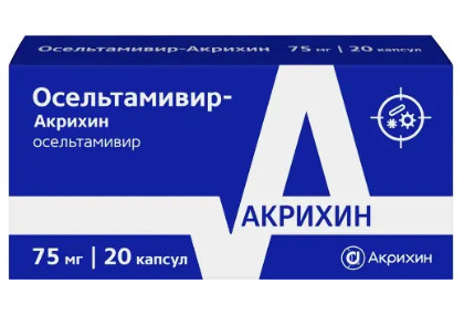Изображение товара ОСЕЛЬТАМИВИР АКРИХИН капс. 75 мг №20 Изображение товара ОСЕЛЬТАМИВИР АКРИХИН капс. 75 мг №20
