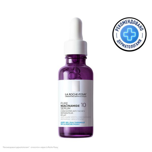 ЛЯ РОШ ПОЗЕ (LA ROCHE-POSAY) НИАЦИНАМИД 10 СЫВОРОТКА ДЛЯ ЛИЦА 30 мл против пигментации