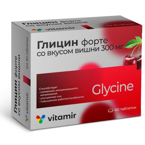 Изображение товара ГЛИЦИН ФОРТЕ ВИТАМИР табл. вишня №60