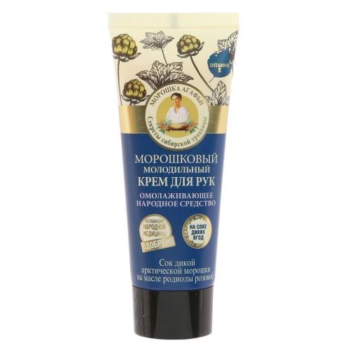 БАБУШКА АГАФЬЯ КРЕМ ДЛЯ РУК 75 мл молодильный