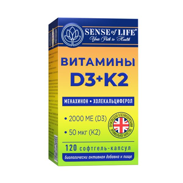 SENSE OF LIFE ВИТАМИН D3 + К2 капс. 2000 МЕ №120