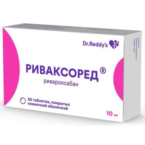 Изображение товара РИВАКСОРЕД табл. п/о плен. 10 мг №30 Изображение товара РИВАКСОРЕД табл. п/о плен. 10 мг №30