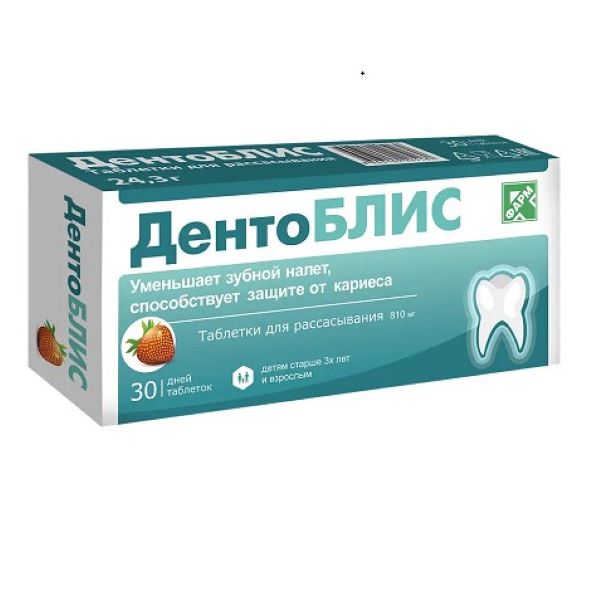 Изображение товара ДЕНТОБЛИС табл. д/рассас. клубника №30
