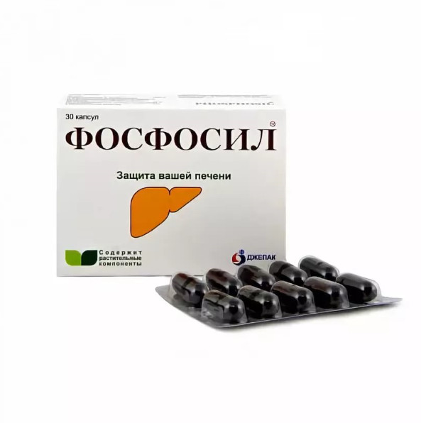 Изображение товара ФОСФОСИЛ капс. 1,5 г №30