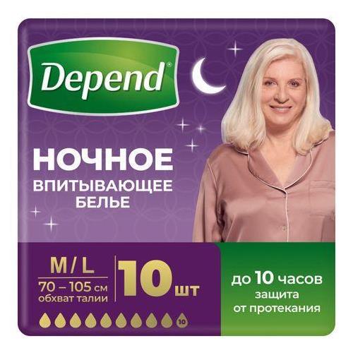 ДЕПЕНД ПОДГУЗНИКИ-ТРУСЫ для женщин ночные р.M/L №10