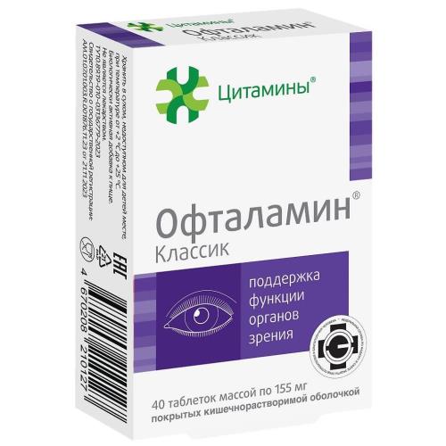 ОФТАЛАМИН КЛАССИК табл. №40