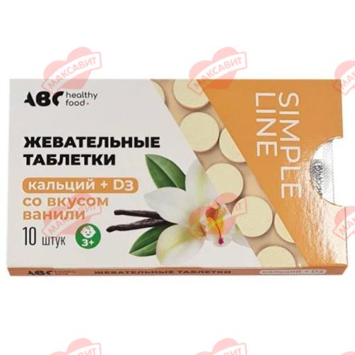 АВС ХЭЛСИ ФУД КАЛЬЦИЙ+Д3 табл. №10