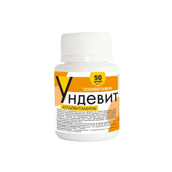 УНДЕВИТ драже №50