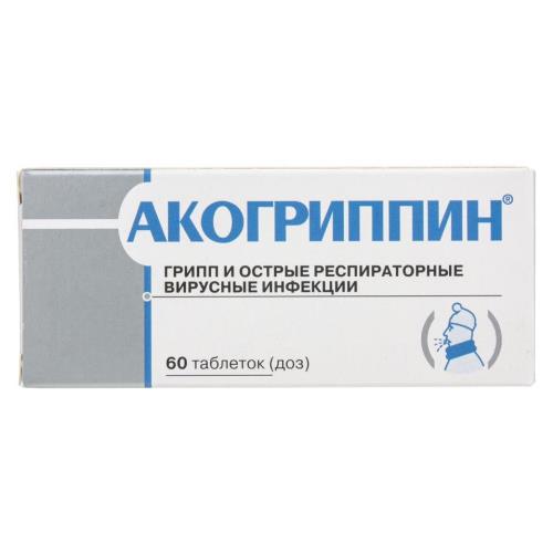 Изображение товара АКОГРИППИН гомеопатические таблетки подъязычные №60 для иммунитета