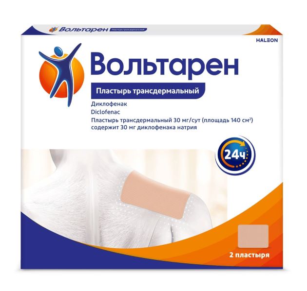 Изображение товара ВОЛЬТАРЕН пластырь трансдермальный 30 мг/сутки для снятия боли