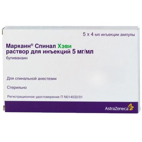 Изображение товара МАРКАИН СПИНАЛ ХЭВИ р-р д/инъекц. 0,5% 4 мл №5