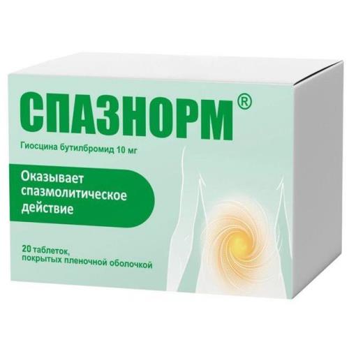 СПАЗНОРМ табл. п/о плен. 10 мг №20
