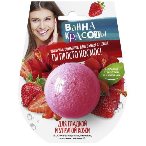 ФИТОКОСМЕТИК ШАР БУРЛЯЩИЙ ДЛЯ ВАНН 110 гр для гладкой и упругой кожи