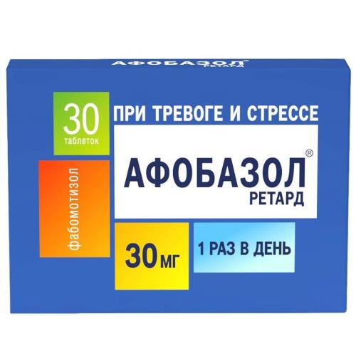 АФОБАЗОЛ РЕТАРД табл. пролонг. п/о 30 мг №30