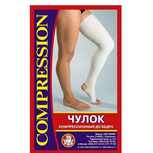 ЧУЛОК КОМПРЕССИОННЫЙ ДО БЕДРА КРУГЛОВЯЗАНЫЙ бежевый 3 класс компр. р.6