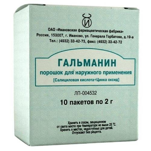 ГАЛЬМАНИН пор. наруж. 2 гр №10