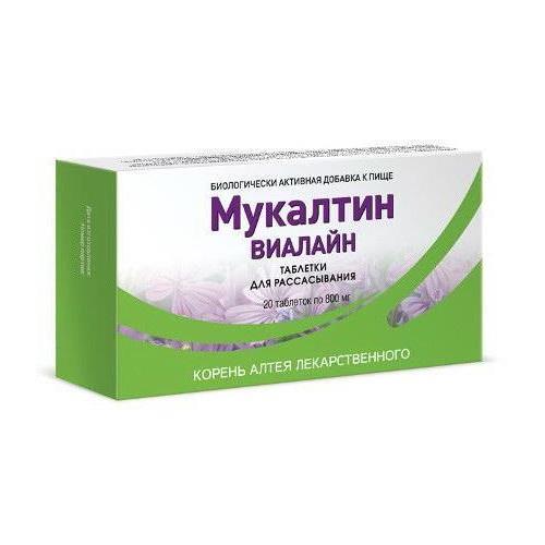 МУКАЛТИН ВИАЛАЙН табл. д/рассас. №20
