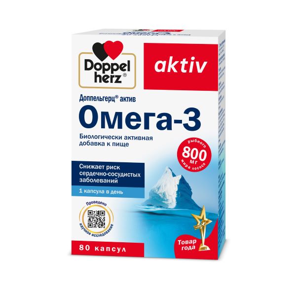 ДОППЕЛЬГЕРЦ АКТИВ ОМЕГА-3 капс. №80