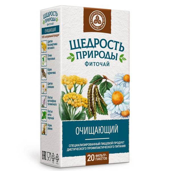 ФИТОЧАЙ ЩЕДРОСТЬ ПРИРОДЫ ОЧИЩАЮЩИЙ ф/п №20