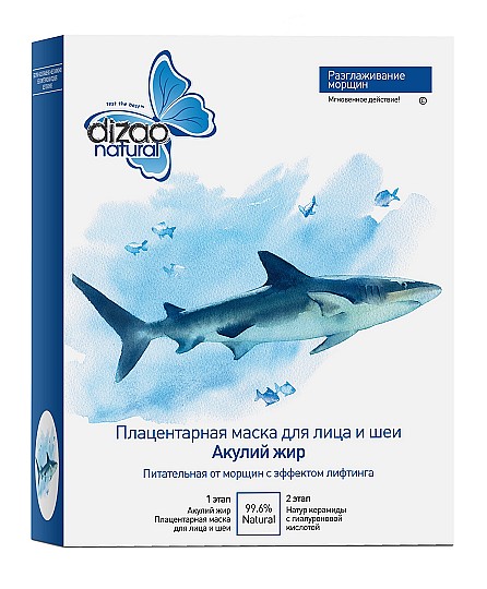 ДИЗАО ПЛАЦЕНТАРНАЯ АКУЛИЙ ЖИР МАСКА ДЛЯ ЛИЦА №10