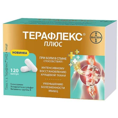 ТЕРАФЛЕКС ПЛЮС капс. №120