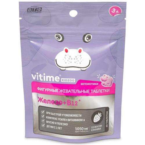 Изображение товара VITIME KIDZOO ЖЕЛЕЗО табл. жеват. клубника №60