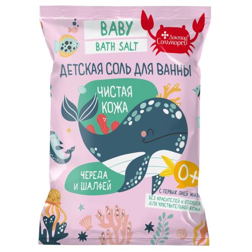 ДОКТОР СОЛЬМОРЕЙ  СОЛЬ ДЛЯ ВАНН ДЕТСКАЯ 500 гр чистая кожа