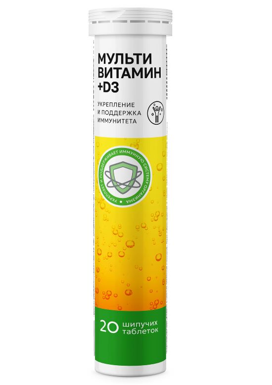 МУЛЬТИВИТАМИН + D3 ТМ табл. растворим. №20