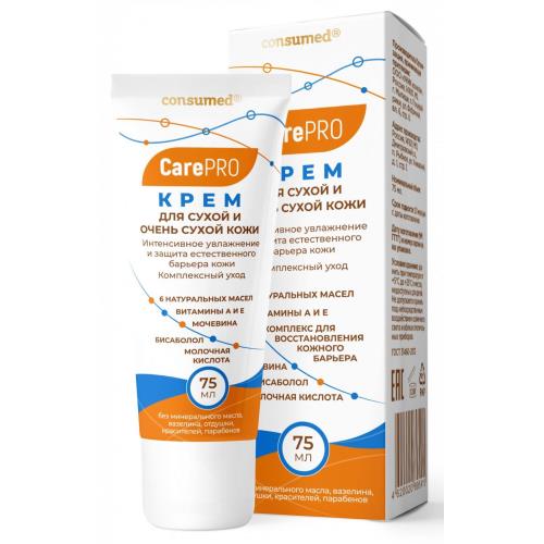 CARE PRO КОНСУМЕД КРЕМ ДЛЯ КОЖИ 75 мл для сухой и оч. сухой кожи