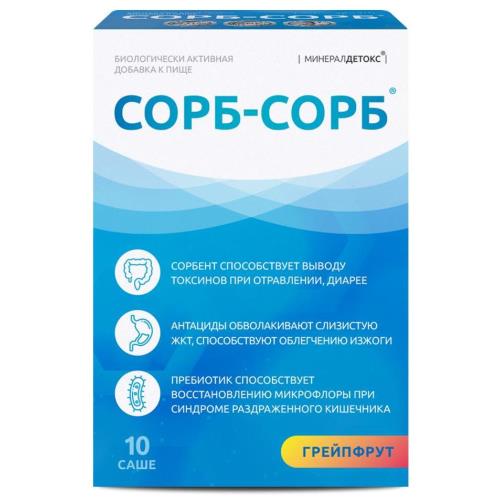 СОРБ-СОРБ пор д/приг.р-ра внутрь грейпфрут пак. №10