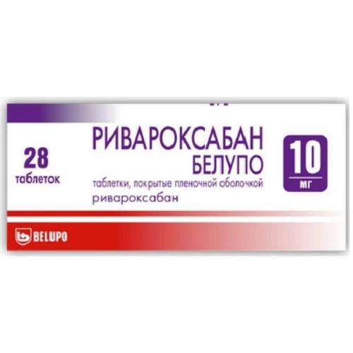 Изображение товара РИВАРОКСАБАН БЕЛУПО табл. п/о плен. 10 мг №28