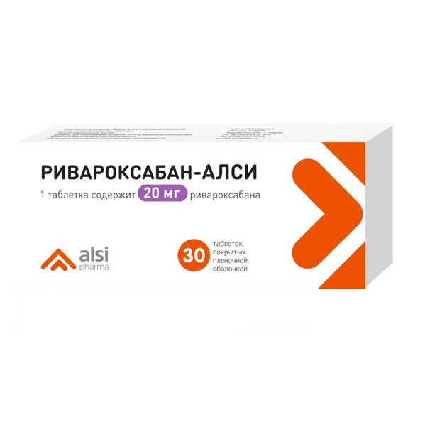 Изображение товара РИВАРОКСАБАН АЛСИ табл. п/о плен. 20 мг №30
