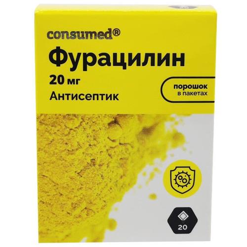ФУРАЦИЛИН КОНСУМЕД пор. для приг наруж. р-ра 20 мг №20