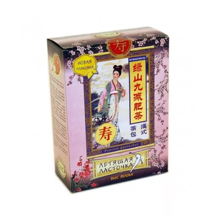 ЧАЙ ЛЕТЯЩАЯ ЛАСТОЧКА яблоко ф/п №20