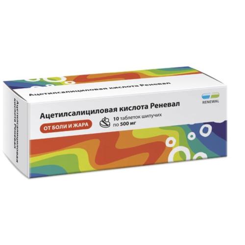 АЦЕТИЛСАЛИЦИЛОВАЯ КИСЛОТА РЕНЕВАЛ табл. шип. д/приг.р-ра 500 мг №10