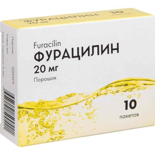 ФУРАЦИЛИН БАД пор. для приг наруж. р-ра 20 мг №10