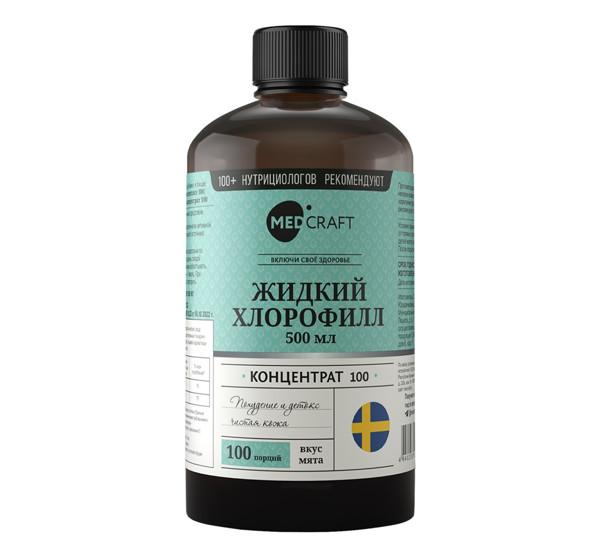 MEDCRAFT ХЛОРОФИЛЛ ЖИДКИЙ р-р внутр. концентрат фл. 500 мл