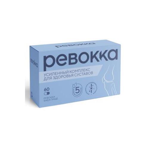 Изображение товара РЕВОККА капс. №60