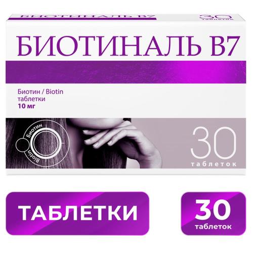 БИОТИНАЛЬ B7 табл. 10 мг №30