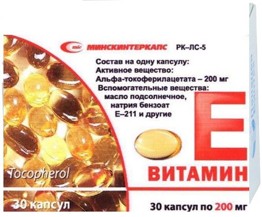 ВИТАМИН Е (ТОКОФЕРОЛА АЦЕТАТ) капс. 200 мг №30