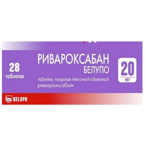 Изображение товара РИВАРОКСАБАН БЕЛУПО табл. п/о плен. 20 мг №28