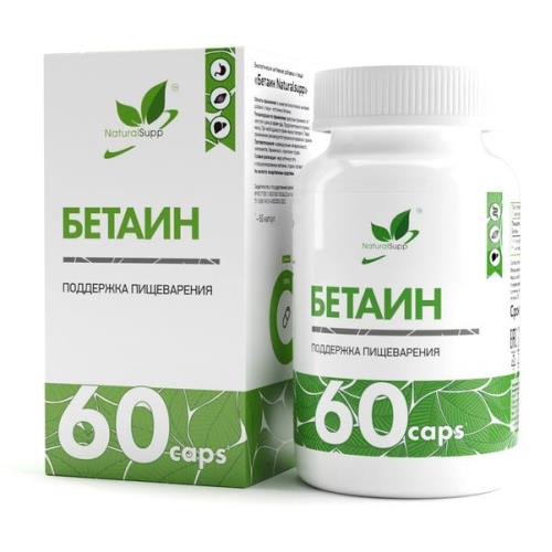Изображение товара NATURALSUPP БЕТАИН капсулы 60 шт для здоровья печени Изображение товара NATURALSUPP БЕТАИН капсулы 60 шт для здоровья печени