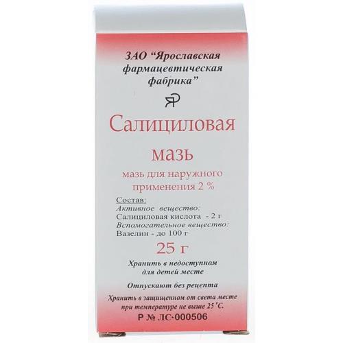 САЛИЦИЛОВАЯ БАД мазь 2% 25 гр