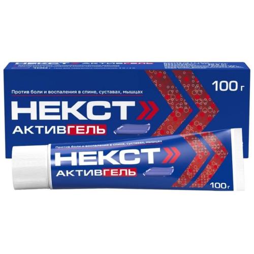 НЕКСТ АКТИВГЕЛЬ гель туба 100 гр