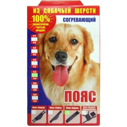 ПОЯС СОГРЕВАЮЩИЙ БУРАН собачья шерсть р.52-54