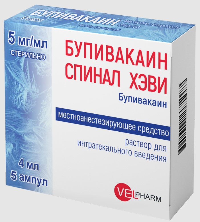 Изображение товара Бупивакан Спинал Хэви 0, 5% 4 мл No5 - эффективное обезболивание при инъекциях