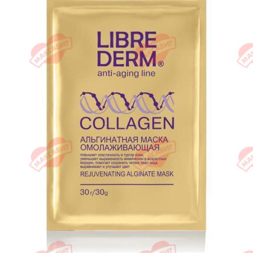ЛИБРИДЕРМ КОЛЛАГЕН МАСКА ДЛЯ ЛИЦА 30 гр альгинатная омолаж.